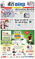 Divya Himachal Dharamsala+ Mera Kangra +Aastha