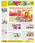 Medak Constituencies