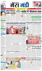 Divya Himachal Dharamsala+Mera Mandi +Aastha