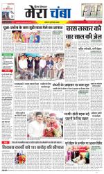 Divya Himachal Dharamsala+Mera Chamba+Aastha