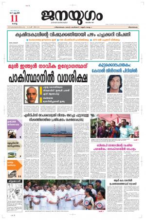 2017 April 11 Tuesday