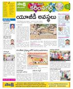 Karimnagar Constituencies