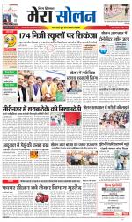 Divya Himachal Shimla+Mera Solan +Aastha