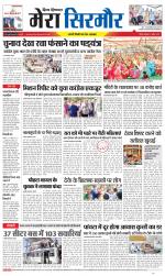 Divya Himachal Shimla+Mera Sirmour +Aastha 