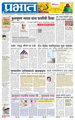 पिंपरी-चिंचवड आवृत्ती