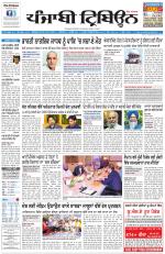 Punjabi Tribune
