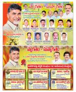 Visakhapatnam Constituencies Old