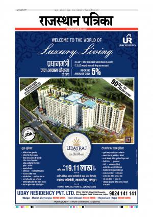 Udaipur Daak Edition