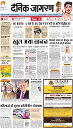 Dehradun Hindi ePaper, Dehradun Hindi Newspaper - InextLive