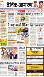 Gorakhpur Hindi ePaper, Gorakhpur Hindi Newspaper - InextLive