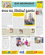 Srikakulam Constituencies