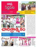 Siddipet