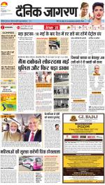 Jamshedpur Hindi ePaper, Jamshedpur Hindi Newspaper - InextLive