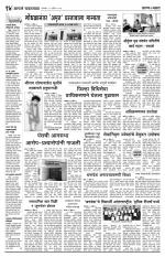 Yavatmal-Wardha Edition