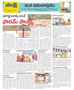 East Godavari Divisions