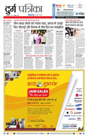 Durg patrika