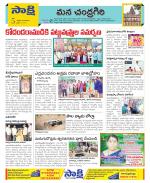 Chittoor Constituencies