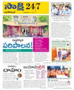 Nagarkurnool District