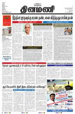 Dinamani - Dharmapuri