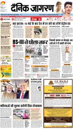 Bareilly Hindi ePaper, Bareilly Hindi Newspaper - InextLive