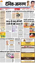 Patna Hindi ePaper, Patna Hindi Newspaper - InextLive