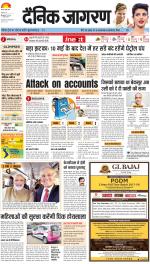 Meerut Hindi ePaper, Meerut Hindi Newspaper - InextLive