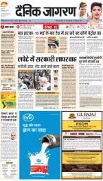 Lucknow Hindi ePaper, Lucknow Hindi Newspaper - InextLive