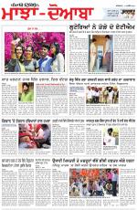 Punjabi Tribune (Majha/Doaba)