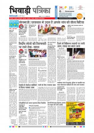 Bhiwadi rajasthan patrika