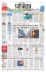 Patrika Bhilai
