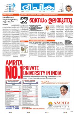 deepika 11 april 2017