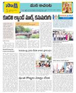 West Godavari Constituencies