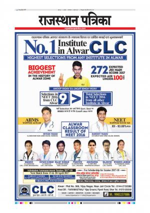Alwar City Rajasthan Patrika