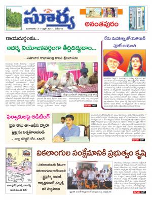 Tuesday, 11 April, 2017