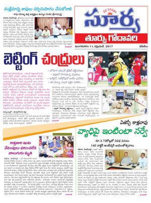 Tuesday, 11 April, 2017