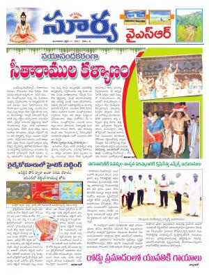 Tuesday, 11 April, 2017