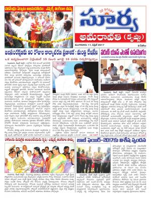 Tuesday, 11 April, 2017