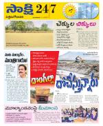 West Godavari District