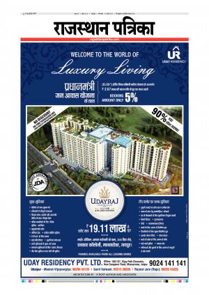 Udaipur City Edition