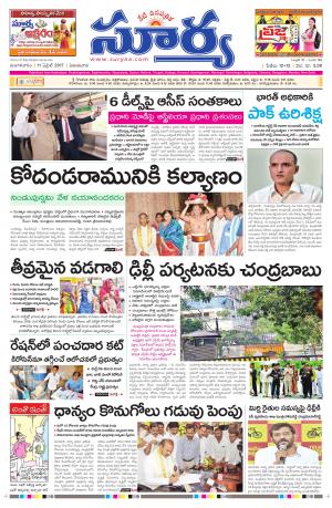 Tuesday, 11 April, 2017