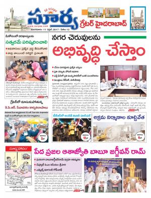 Tuesday, 11 April, 2017