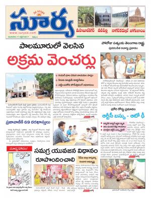 Tuesday, 11 April, 2017