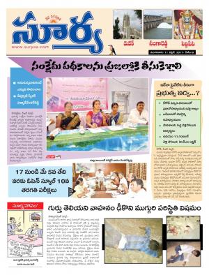 Tuesday, 11 April, 2017