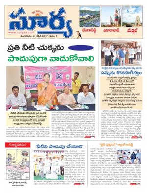 Tuesday, 11 April, 2017