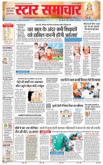 Star Samachar Satna