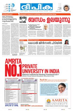 Deepika 11 April 2017