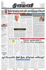 Dinamani -Tirunelveli