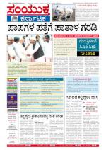 Namma Bengaluru, ಬೆಂಗಳೂರು