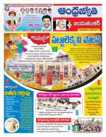 Jayashankar Bhupalpally