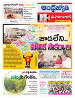 Mahabubabad District